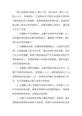 大国重器读后感