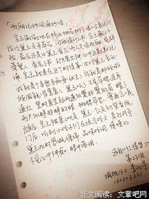 好文章摘抄