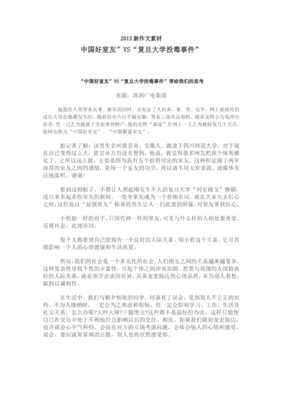 我的大学室友英语作文