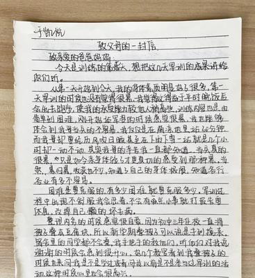 感恩的信300字