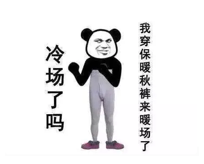 打破冷场的幽默句子
