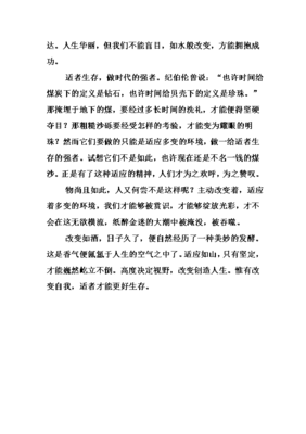 强者作文