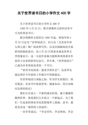 关于读书的作文600字