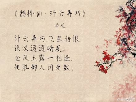 关于乞巧节的故事