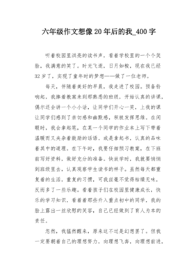 什么的我作文700字