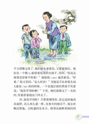 只拣儿童多处行读后感