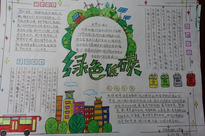 初中生活手抄报