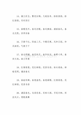 描写书很多的成语