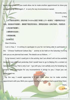 关于写信的作文