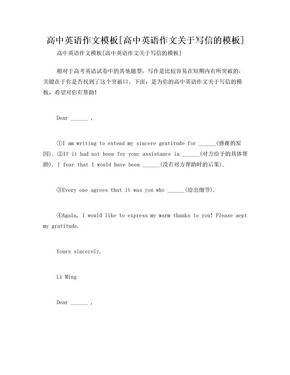 关于写信的作文