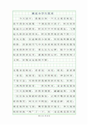 我的同学作文250字