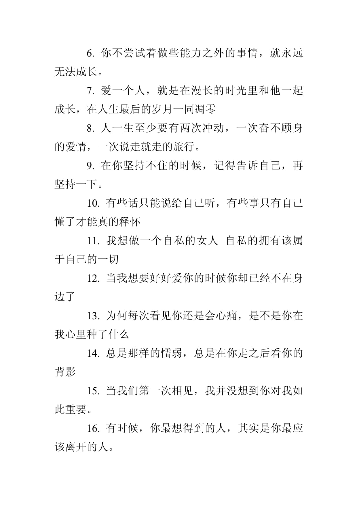 形容一个人很无助的句子