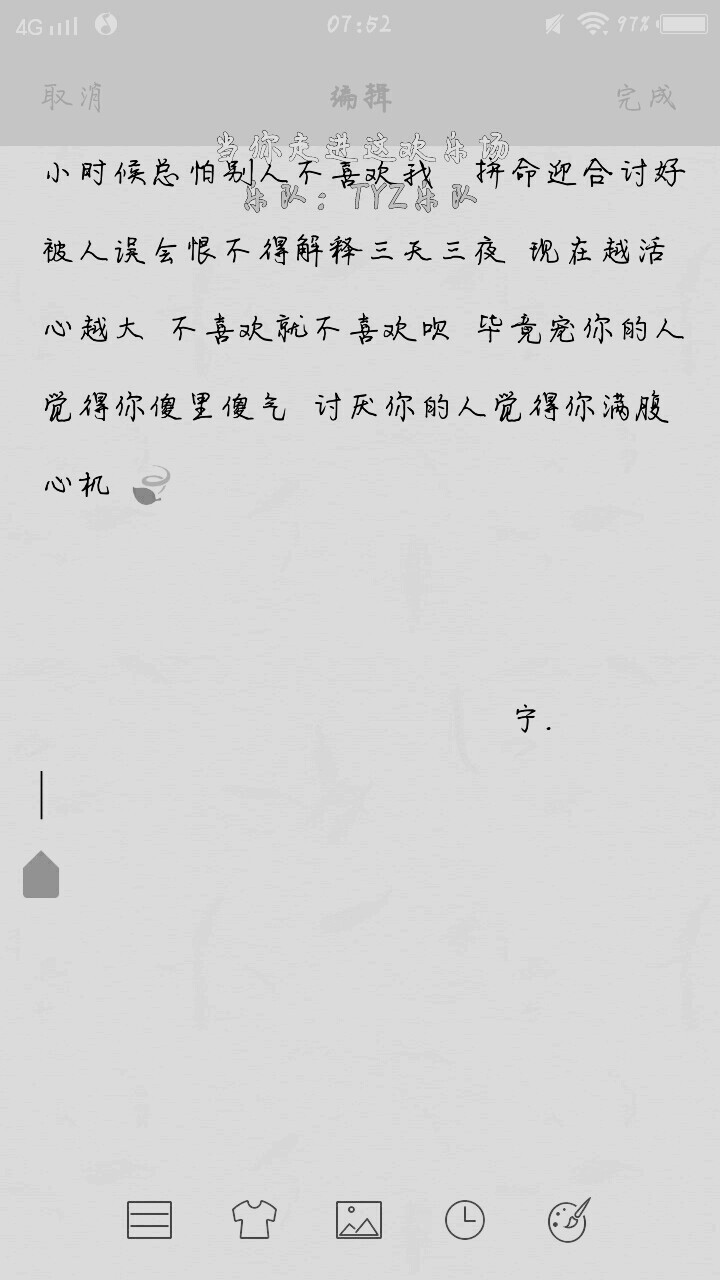 被人误会的句子