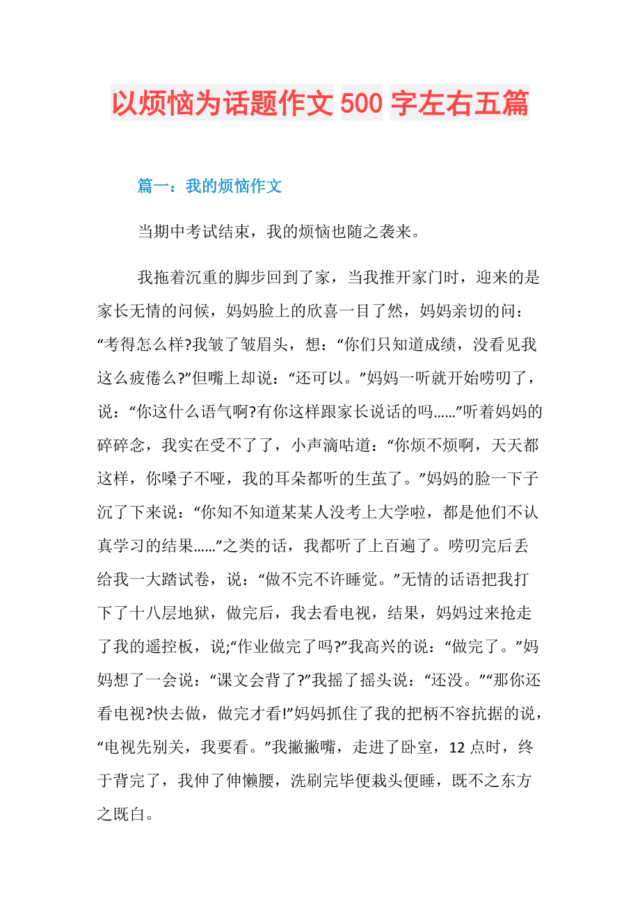 我的同学作文250字
