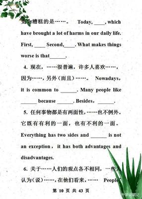 高考英语作文万能开头