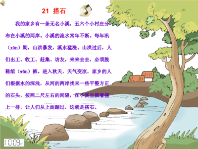 描写村庄