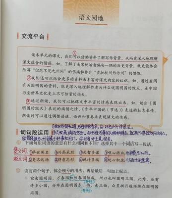 描写书很多的成语
