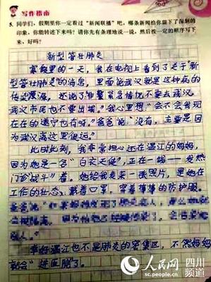 关于写信的作文