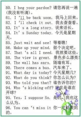 英语经典句子