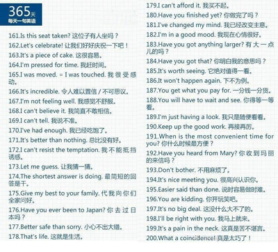 英语经典句子