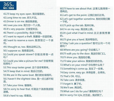 英语经典句子