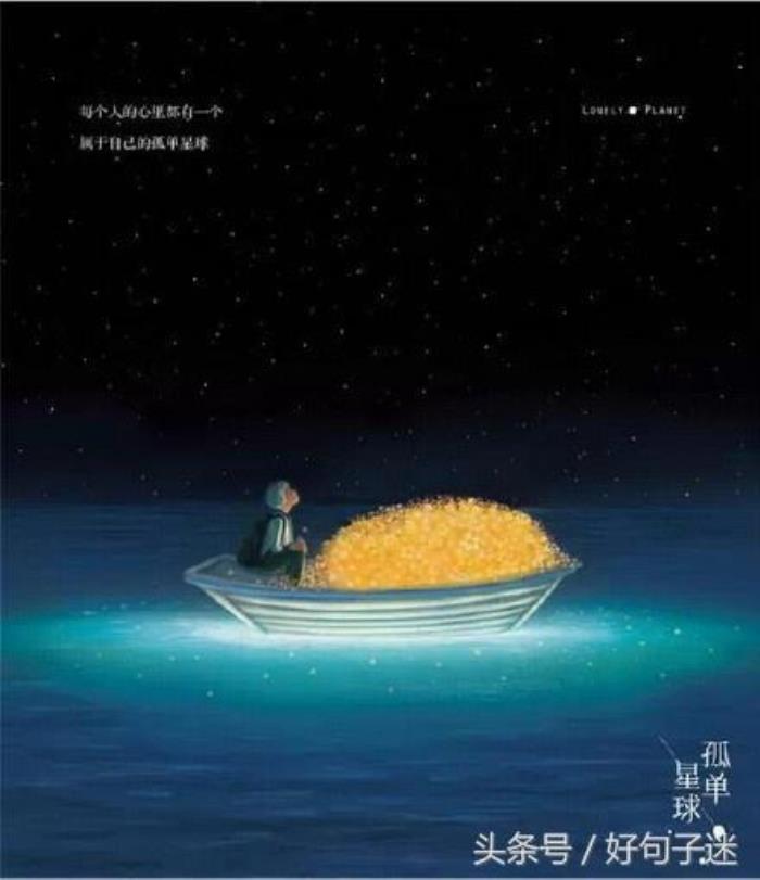 形容一个人很无助的句子