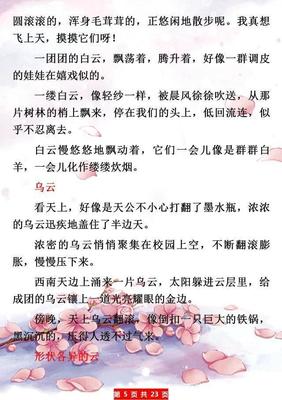 描写天气的好词