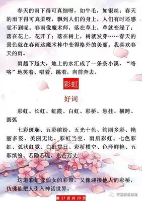 描写天气的好词