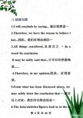 高考英语作文万能开头