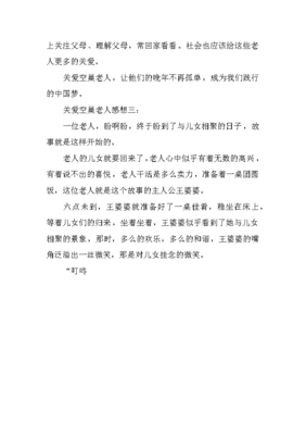 常回家看看 作文