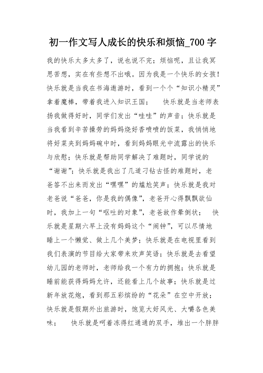 我的同学作文250字