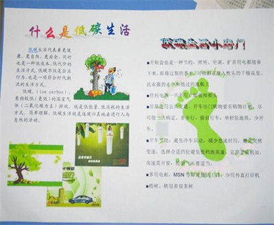 初中生活手抄报