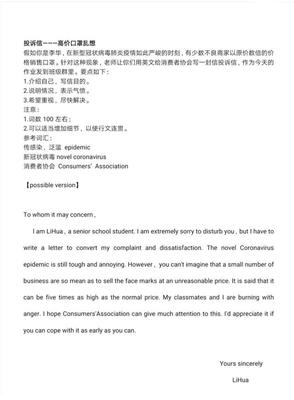 关于写信的作文
