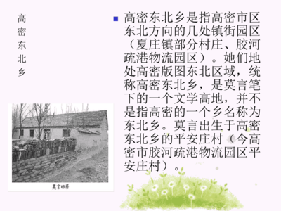 描写村庄