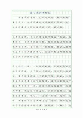 我的同学作文250字