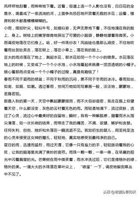 描写天气的好词
