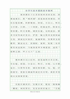 我的同学作文250字