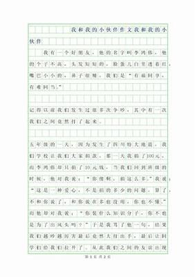 我的同学作文250字