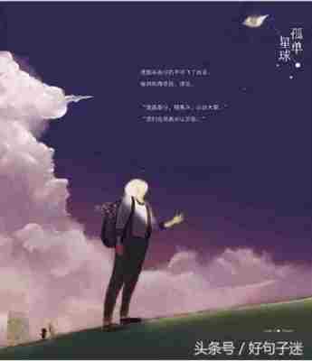 形容一个人很无助的句子