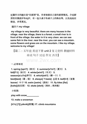 我的周末的作文