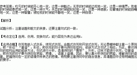 被人误会的句子