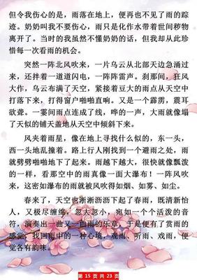 描写天气的好词