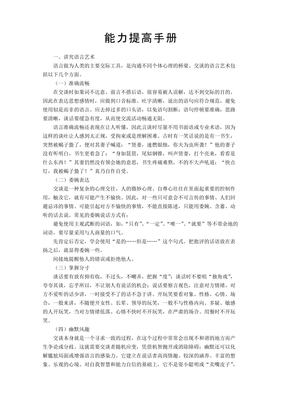 被人误会的句子