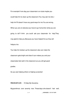 我的周末的作文