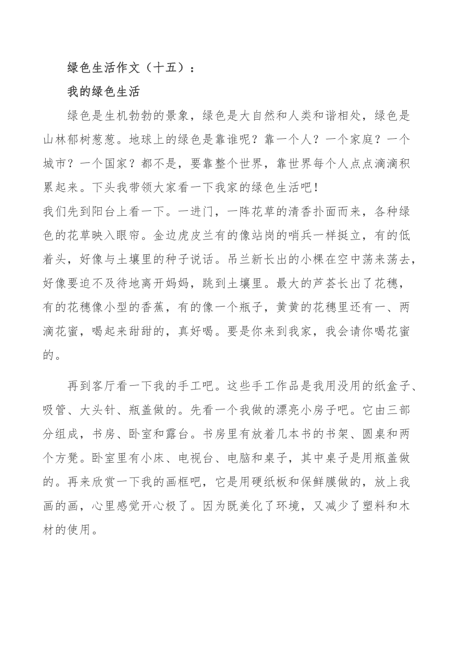 我的同学作文250字