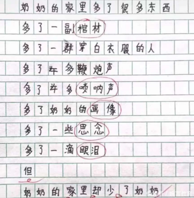 常回家看看 作文