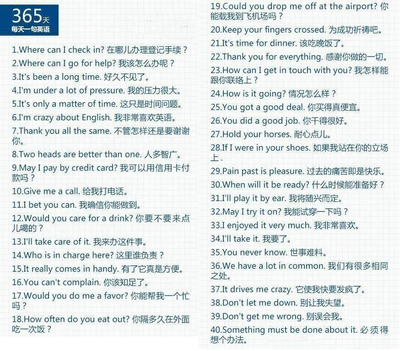 英语经典句子