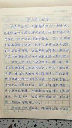 关于写信的作文
