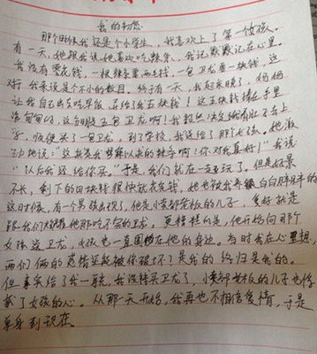 我的同学作文250字