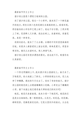 常回家看看 作文